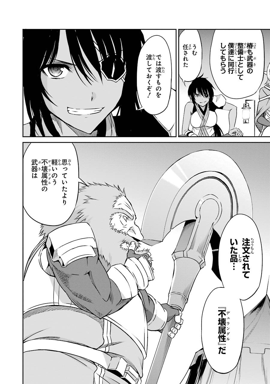 ダンジョンに出会いを求めるのは間違っているだろうか外伝ソード・オラトリア 第36話 - Page 8