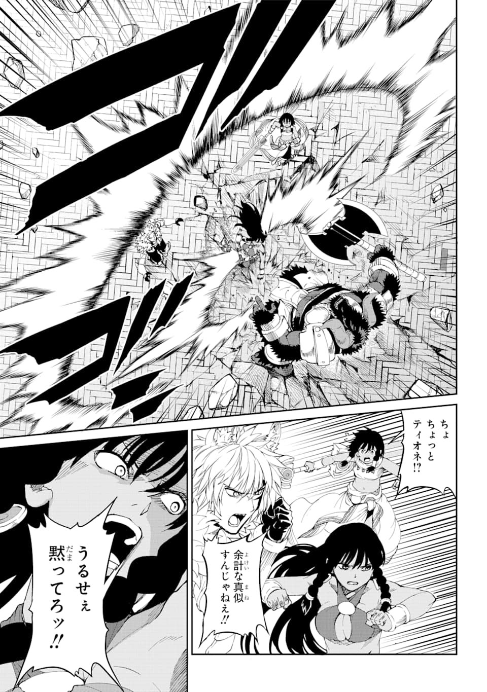 ダンジョンに出会いを求めるのは間違っているだろうか外伝ソード・オラトリア - 第81話 - Page 11