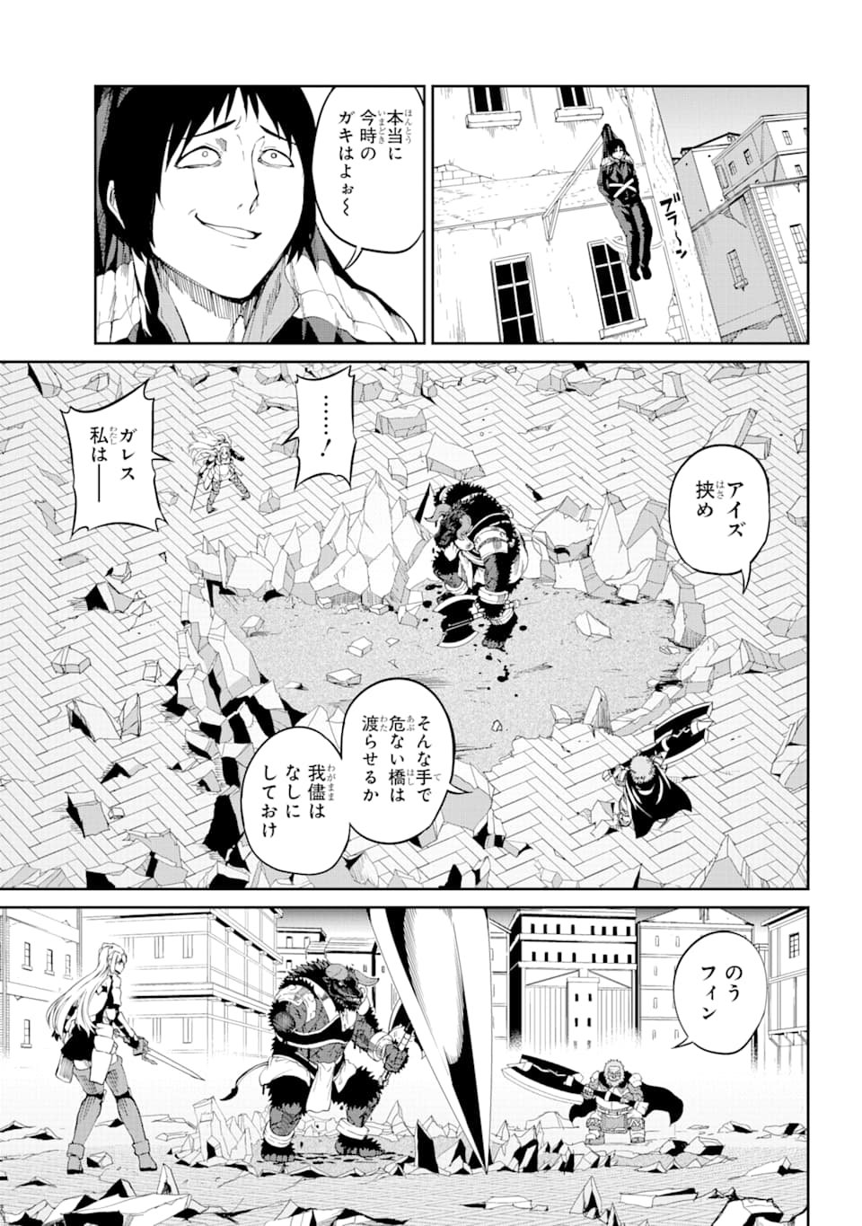 ダンジョンに出会いを求めるのは間違っているだろうか外伝ソード・オラトリア 第81話 - Page 35