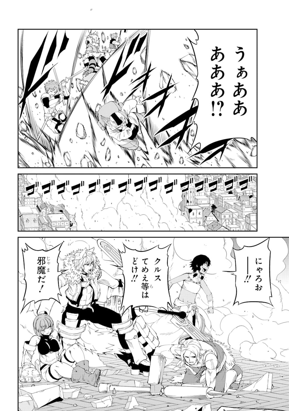 ダンジョンに出会いを求めるのは間違っているだろうか外伝ソード・オラトリア - 第81話 - Page 8