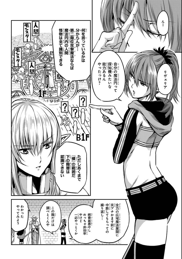 ダンジョンに出会いを求めるのは間違っているだろうか外伝ソード・オラトリア - 第63話 - Page 12