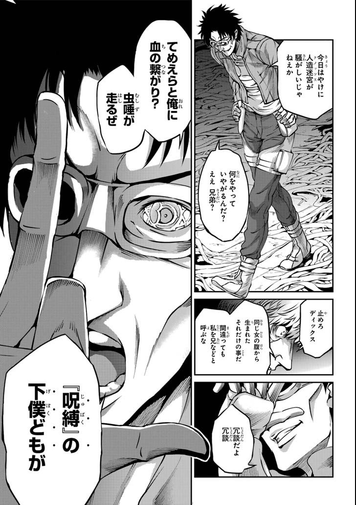 ダンジョンに出会いを求めるのは間違っているだろうか外伝ソード・オラトリア 第63話 - Page 15