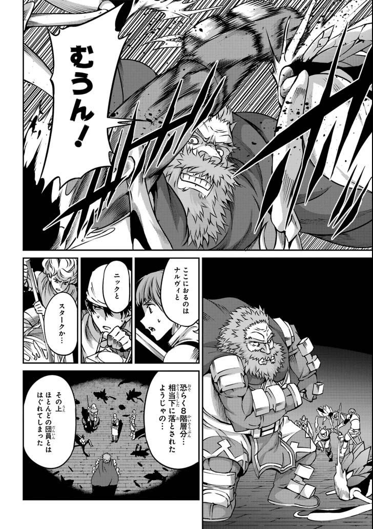 ダンジョンに出会いを求めるのは間違っているだろうか外伝ソード・オラトリア - 第63話 - Page 18