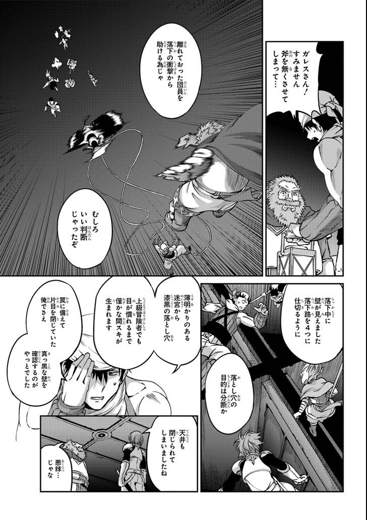 ダンジョンに出会いを求めるのは間違っているだろうか外伝ソード・オラトリア - 第63話 - Page 19