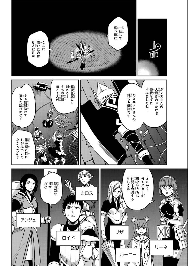 ダンジョンに出会いを求めるのは間違っているだろうか外伝ソード・オラトリア - 第63話 - Page 20