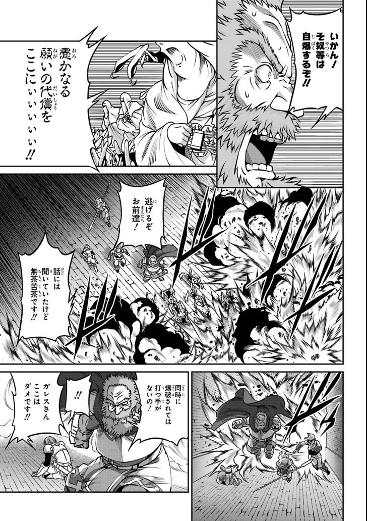 ダンジョンに出会いを求めるのは間違っているだろうか外伝ソード・オラトリア 第63話 - Page 23