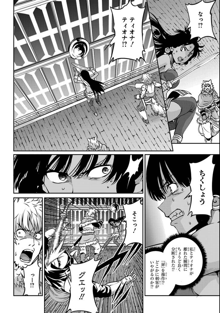 ダンジョンに出会いを求めるのは間違っているだろうか外伝ソード・オラトリア - 第63話 - Page 28