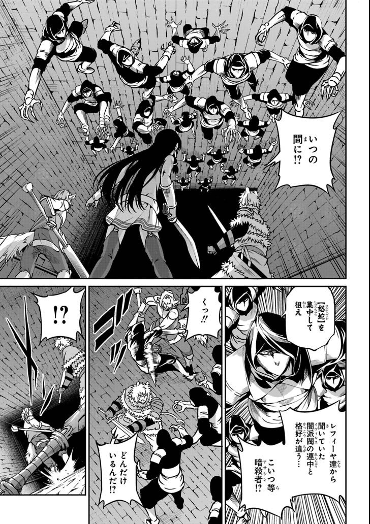 ダンジョンに出会いを求めるのは間違っているだろうか外伝ソード・オラトリア 第63話 - Page 29