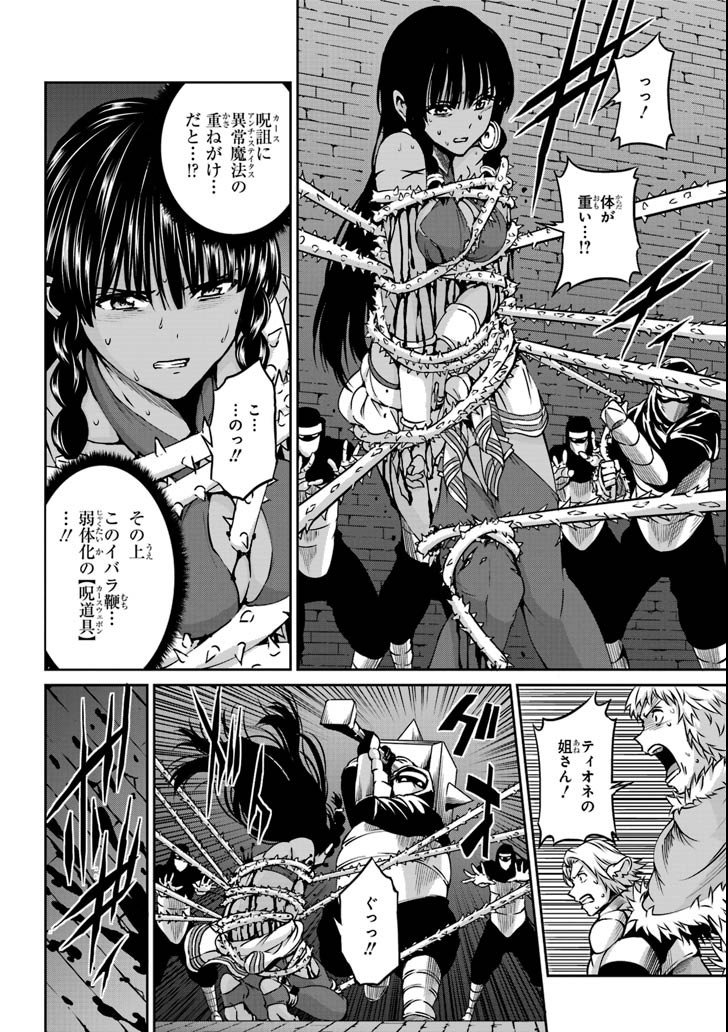 ダンジョンに出会いを求めるのは間違っているだろうか外伝ソード・オラトリア 第63話 - Page 30