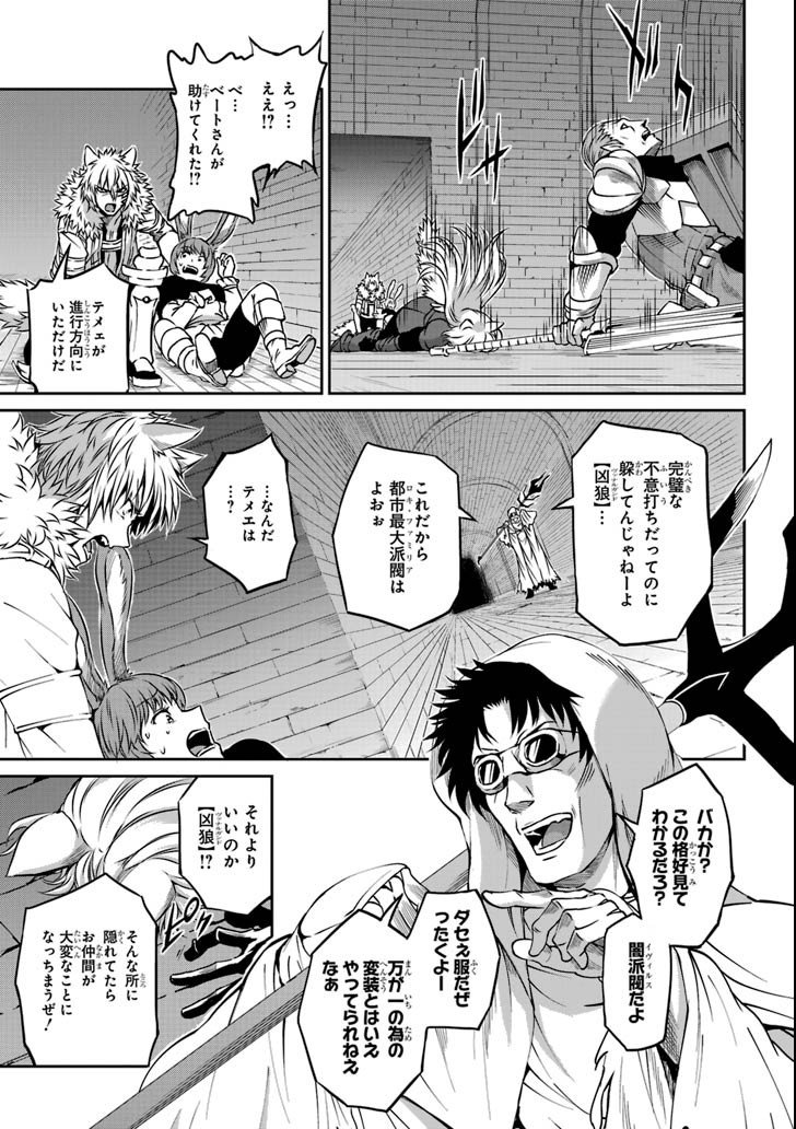 ダンジョンに出会いを求めるのは間違っているだろうか外伝ソード・オラトリア - 第63話 - Page 35