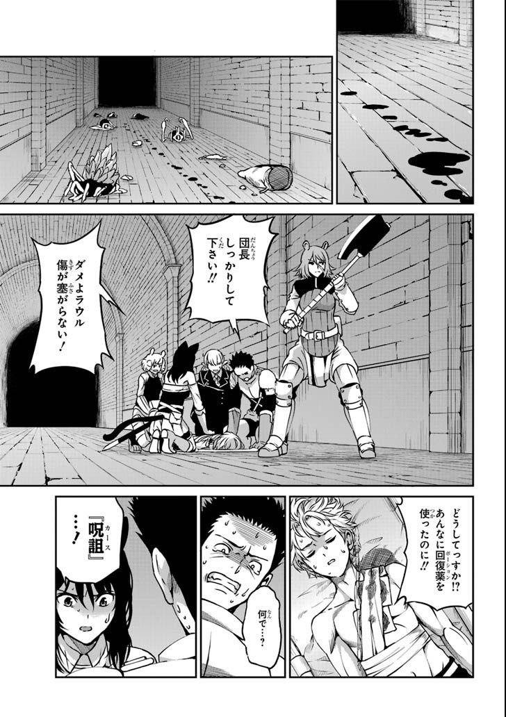 ダンジョンに出会いを求めるのは間違っているだろうか外伝ソード・オラトリア - 第63話 - Page 3