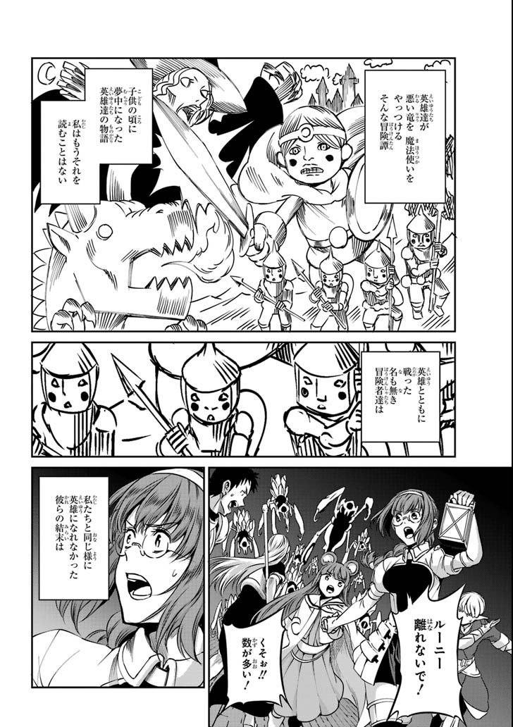 ダンジョンに出会いを求めるのは間違っているだろうか外伝ソード・オラトリア - 第63話 - Page 39