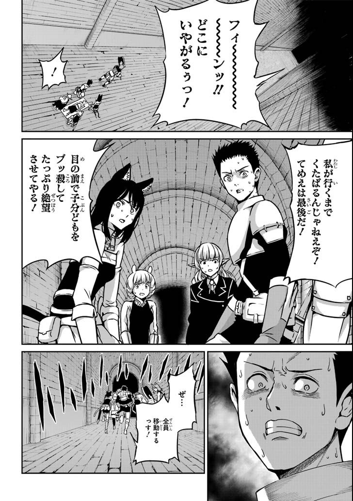 ダンジョンに出会いを求めるのは間違っているだろうか外伝ソード・オラトリア - 第63話 - Page 8