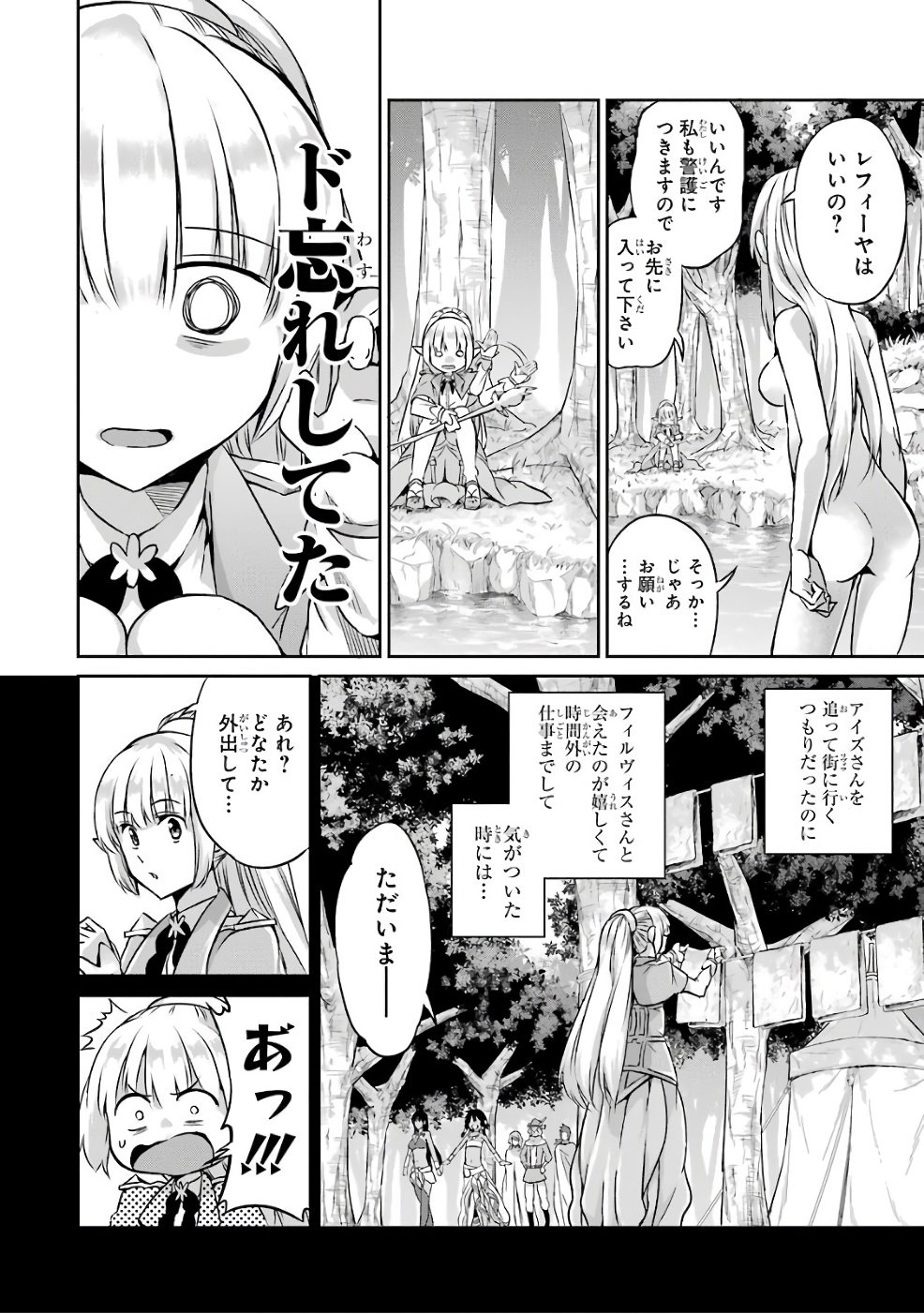 ダンジョンに出会いを求めるのは間違っているだろうか外伝ソード・オラトリア - 第45話 - Page 6