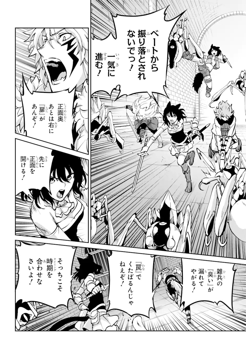 ダンジョンに出会いを求めるのは間違っているだろうか外伝ソード・オラトリア - 第101.1話 - Page 2