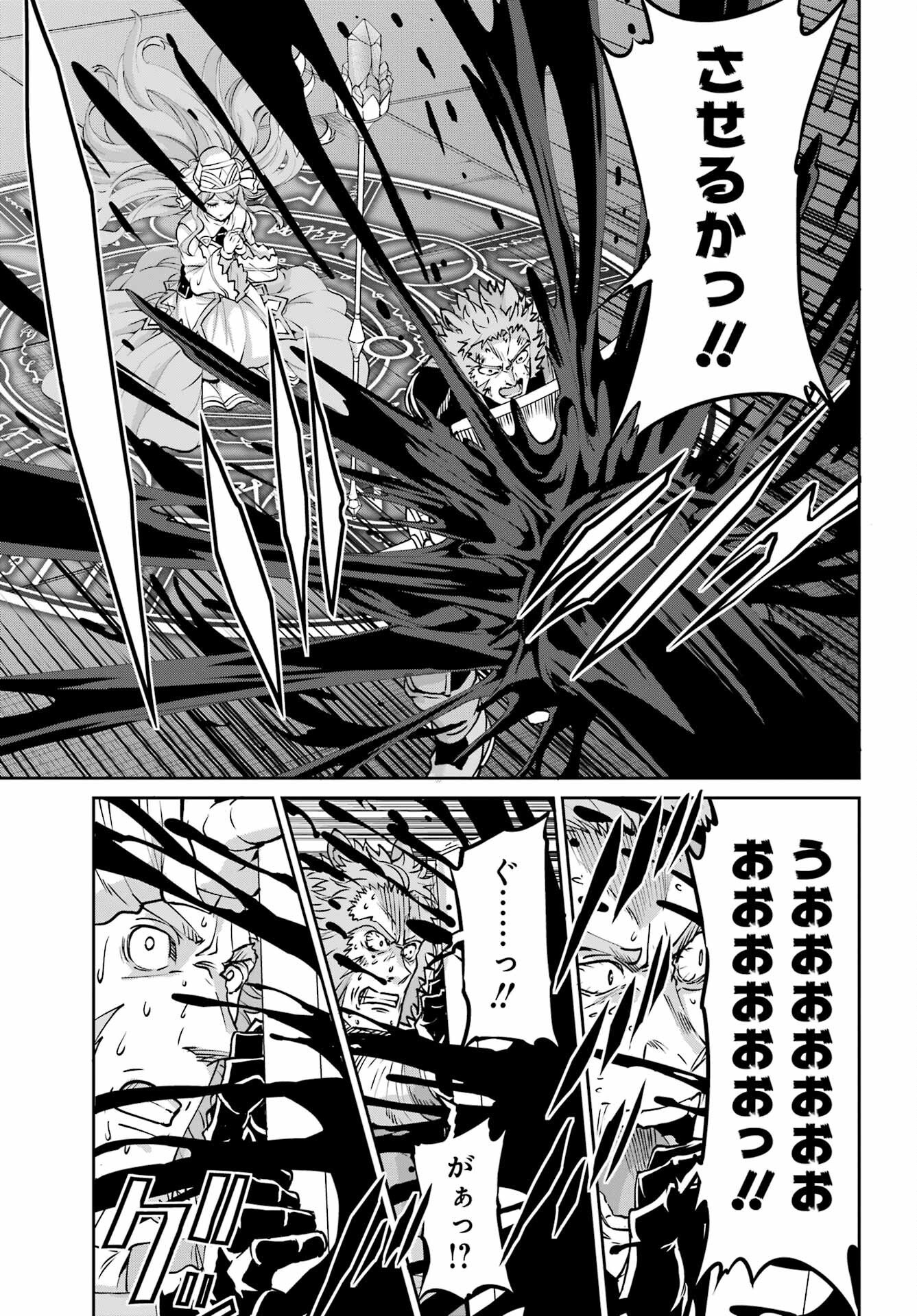 ダンジョンに出会いを求めるのは間違っているだろうか外伝ソード・オラトリア - 第105話 - Page 19