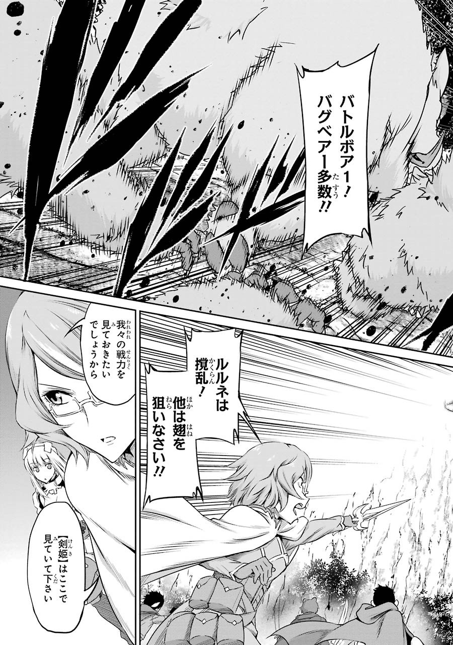 ダンジョンに出会いを求めるのは間違っているだろうか外伝ソード・オラトリア - 第19話 - Page 17