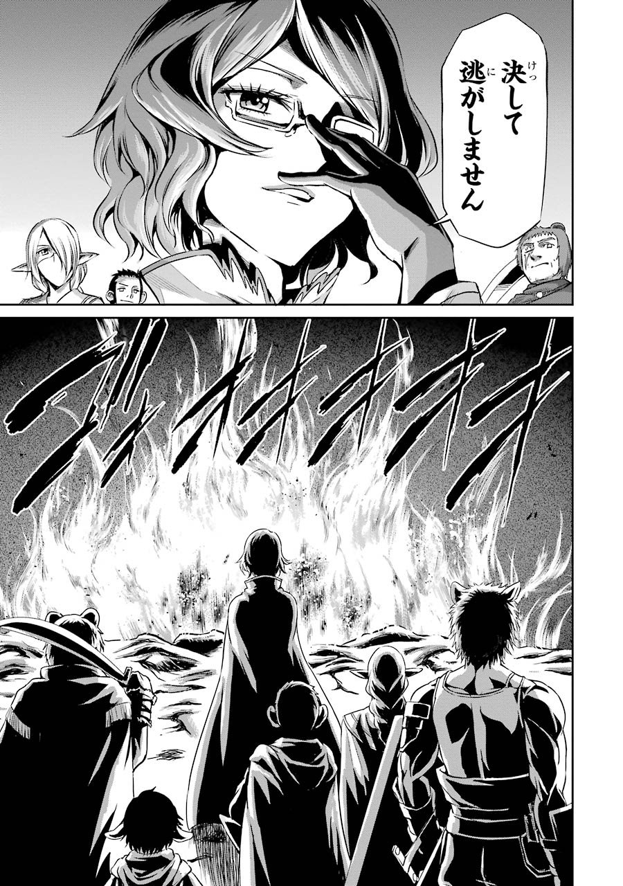 ダンジョンに出会いを求めるのは間違っているだろうか外伝ソード・オラトリア - 第19話 - Page 25