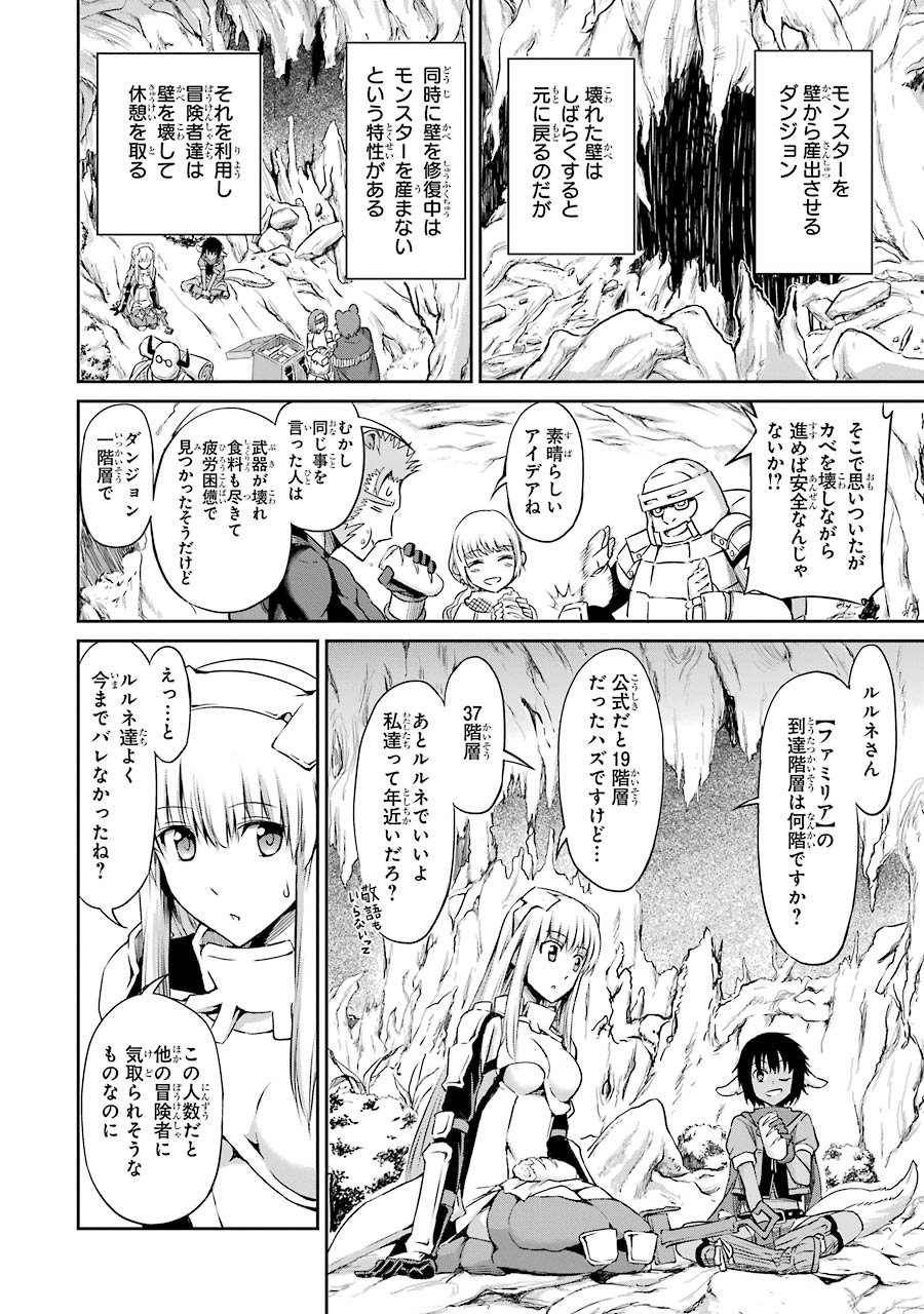 ダンジョンに出会いを求めるのは間違っているだろうか外伝ソード・オラトリア - 第19話 - Page 28