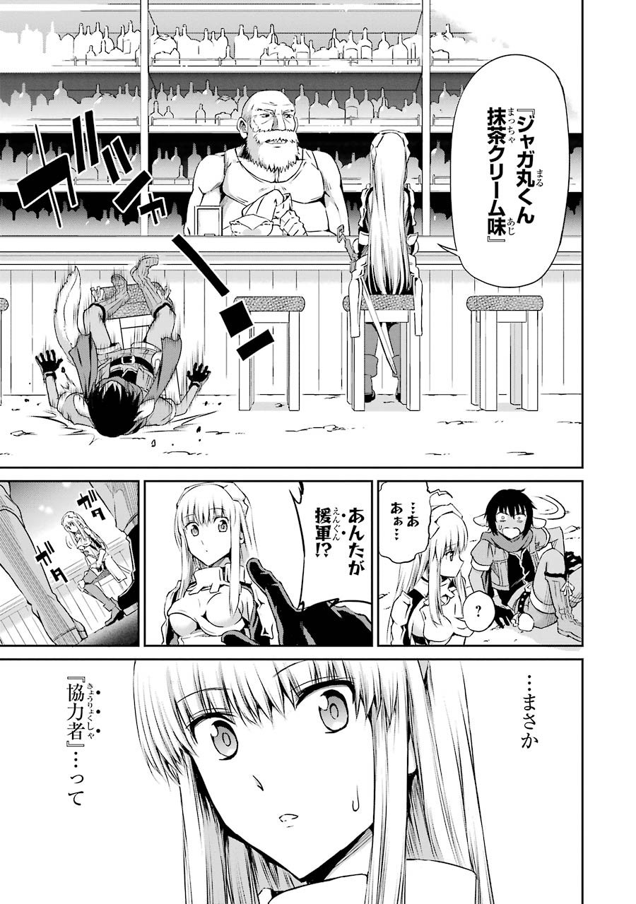 ダンジョンに出会いを求めるのは間違っているだろうか外伝ソード・オラトリア 第19話 - Page 3