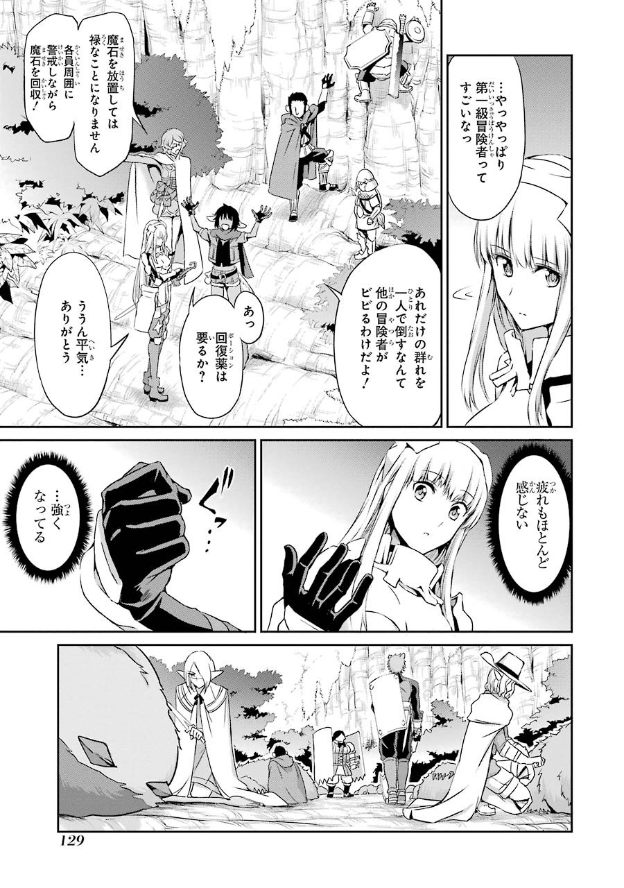 ダンジョンに出会いを求めるのは間違っているだろうか外伝ソード・オラトリア - 第19話 - Page 41