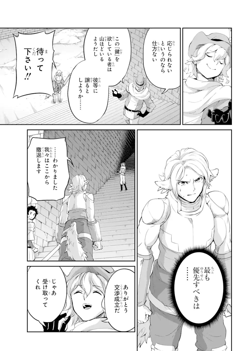 ダンジョンに出会いを求めるのは間違っているだろうか外伝ソード・オラトリア 第92.1話 - Page 5