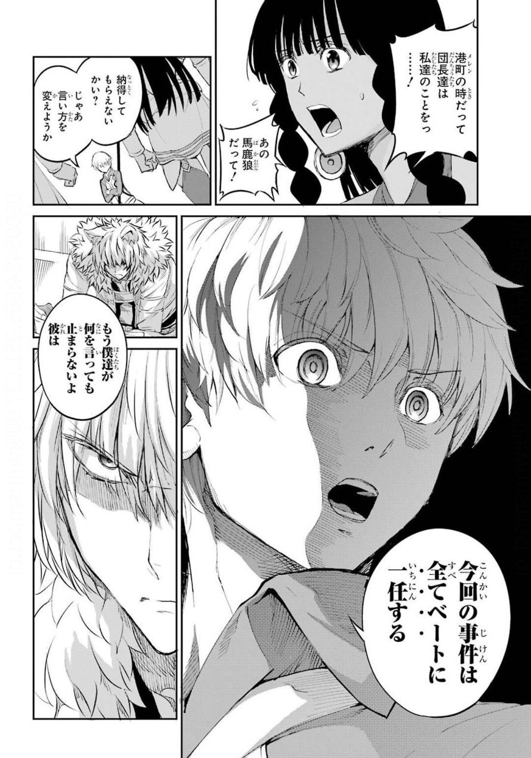 ダンジョンに出会いを求めるのは間違っているだろうか外伝ソード・オラトリア 第74話 - Page 12