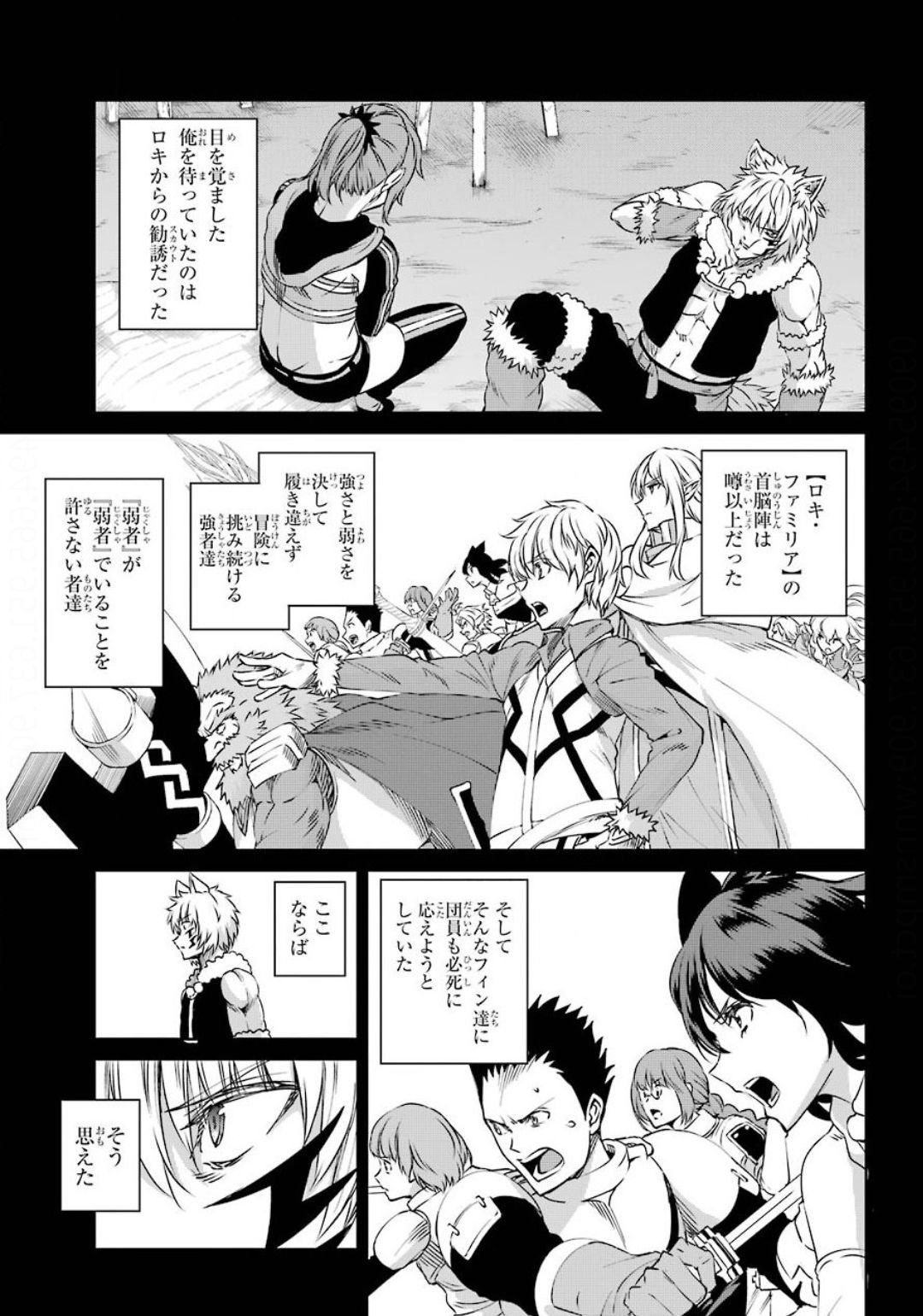 ダンジョンに出会いを求めるのは間違っているだろうか外伝ソード・オラトリア - 第74話 - Page 29