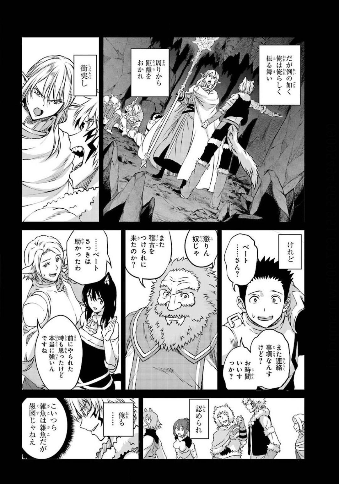 ダンジョンに出会いを求めるのは間違っているだろうか外伝ソード・オラトリア 第74話 - Page 30