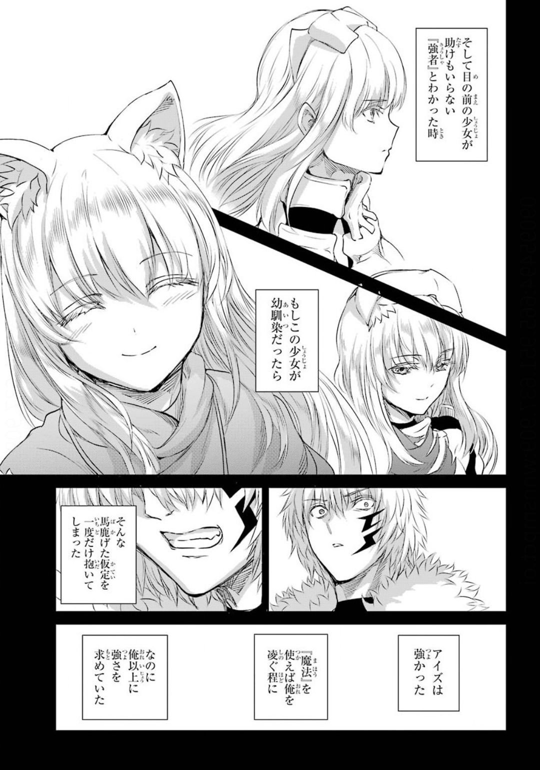 ダンジョンに出会いを求めるのは間違っているだろうか外伝ソード・オラトリア - 第74話 - Page 33