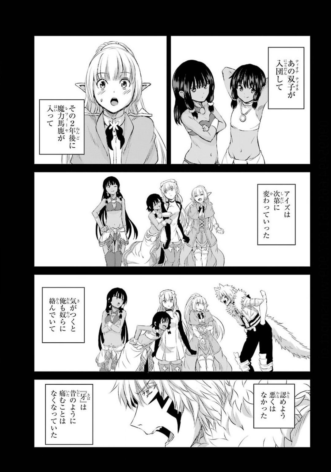 ダンジョンに出会いを求めるのは間違っているだろうか外伝ソード・オラトリア 第74話 - Page 35