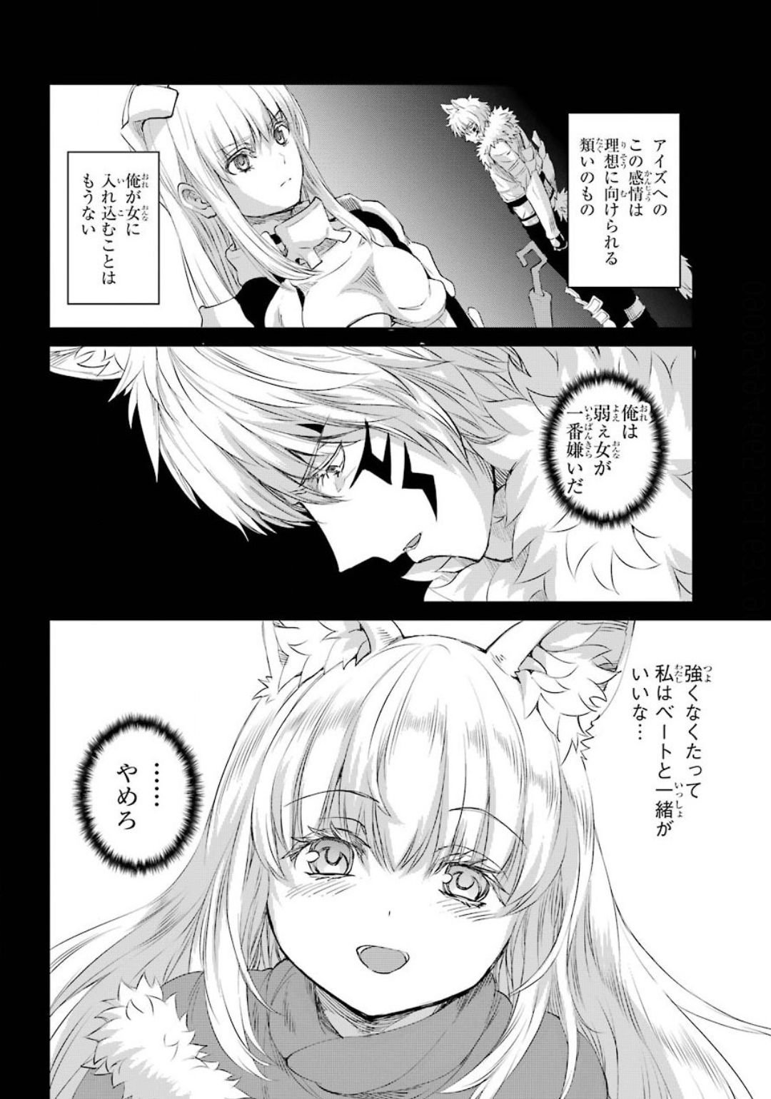 ダンジョンに出会いを求めるのは間違っているだろうか外伝ソード・オラトリア 第74話 - Page 36