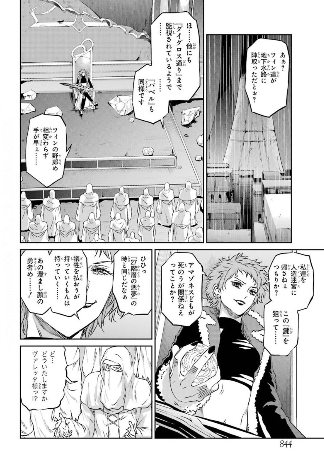 ダンジョンに出会いを求めるのは間違っているだろうか外伝ソード・オラトリア - 第74話 - Page 40