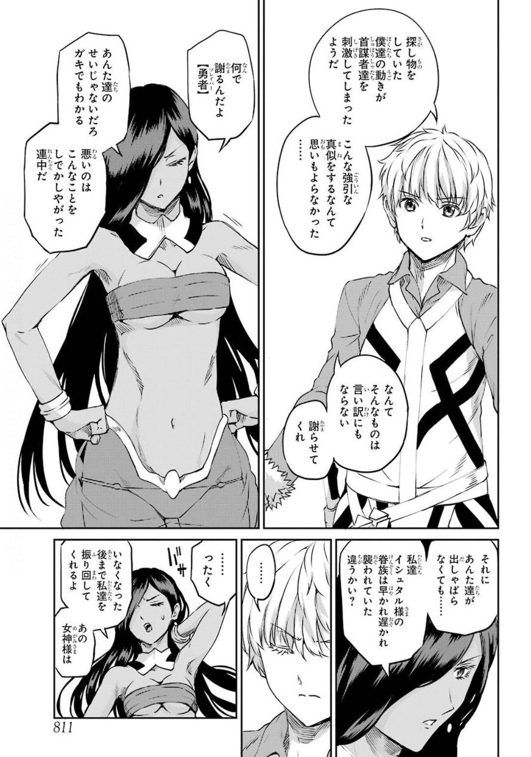 ダンジョンに出会いを求めるのは間違っているだろうか外伝ソード・オラトリア 第74話 - Page 7