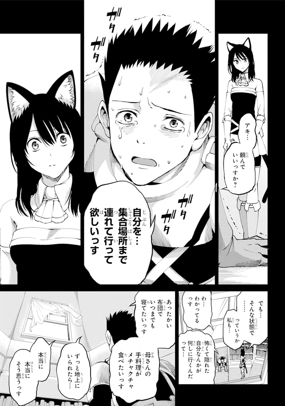 ダンジョンに出会いを求めるのは間違っているだろうか外伝ソード・オラトリア 第65話 - Page 9