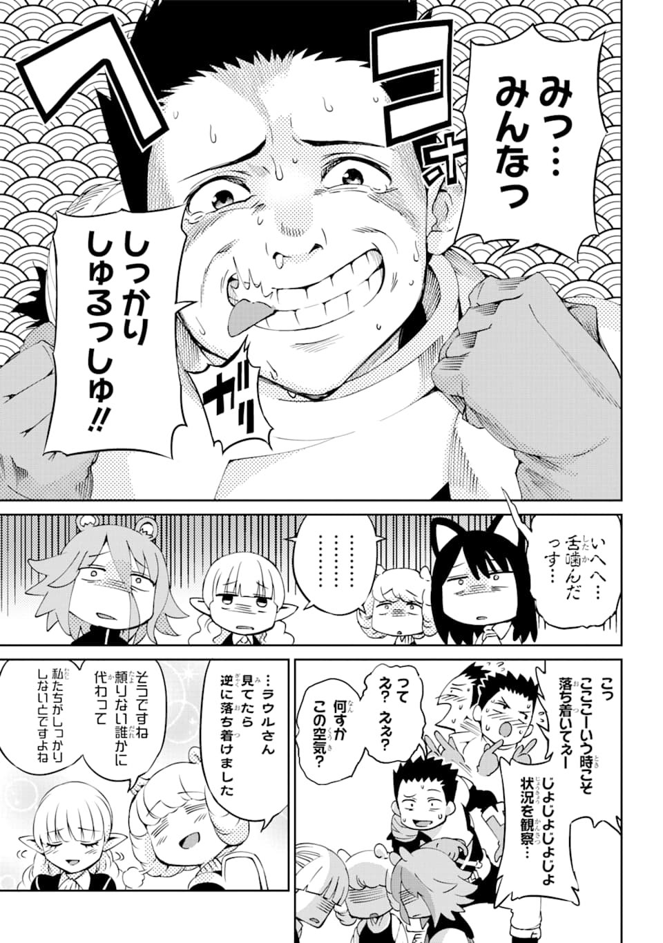 ダンジョンに出会いを求めるのは間違っているだろうか外伝ソード・オラトリア - 第65話 - Page 15