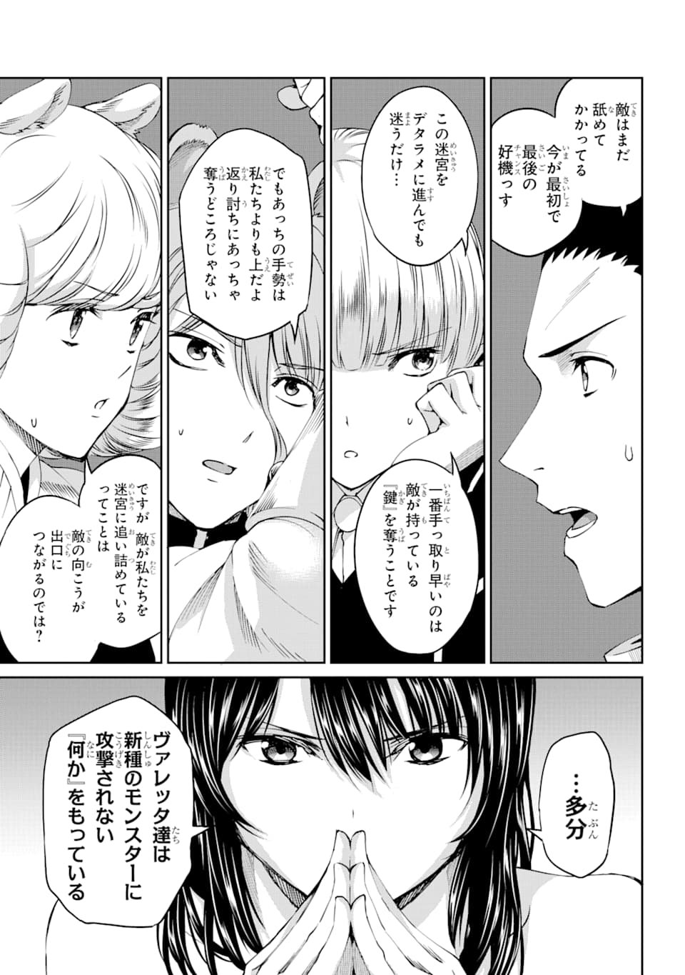 ダンジョンに出会いを求めるのは間違っているだろうか外伝ソード・オラトリア - 第65話 - Page 17