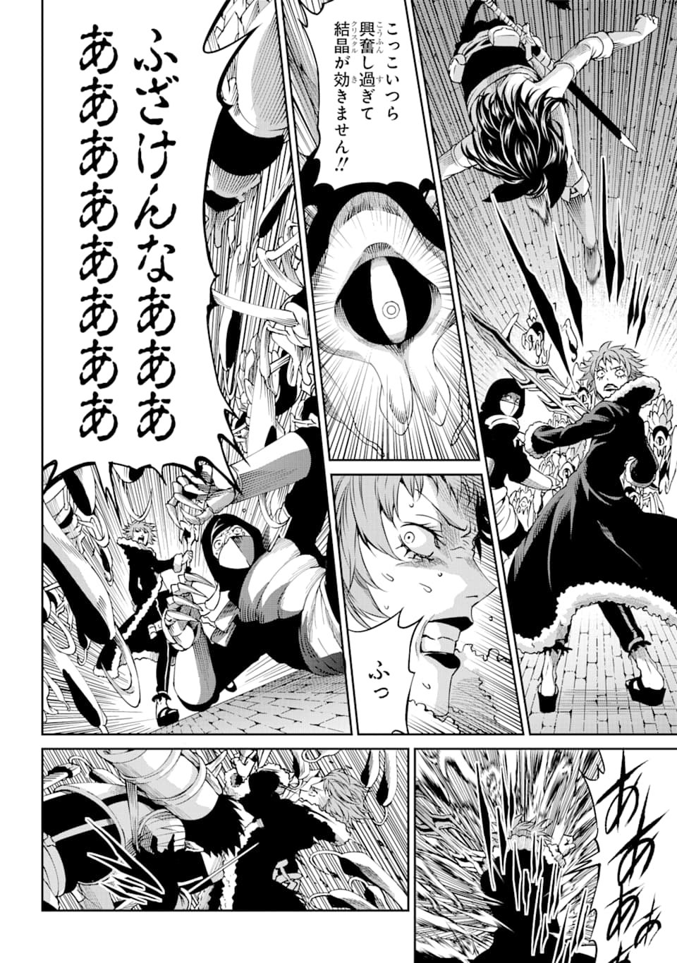 ダンジョンに出会いを求めるのは間違っているだろうか外伝ソード・オラトリア - 第65話 - Page 24