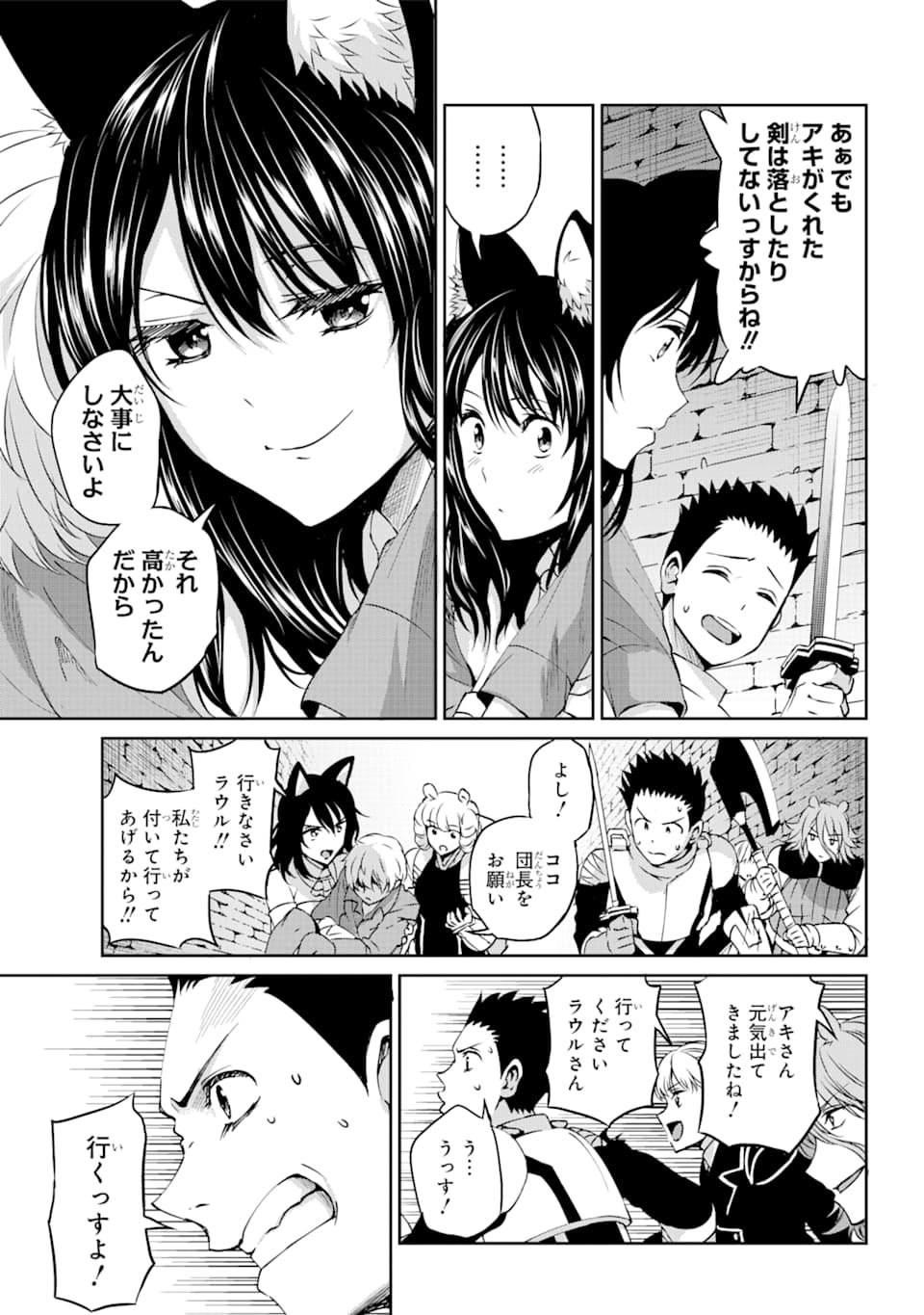 ダンジョンに出会いを求めるのは間違っているだろうか外伝ソード・オラトリア - 第65話 - Page 31