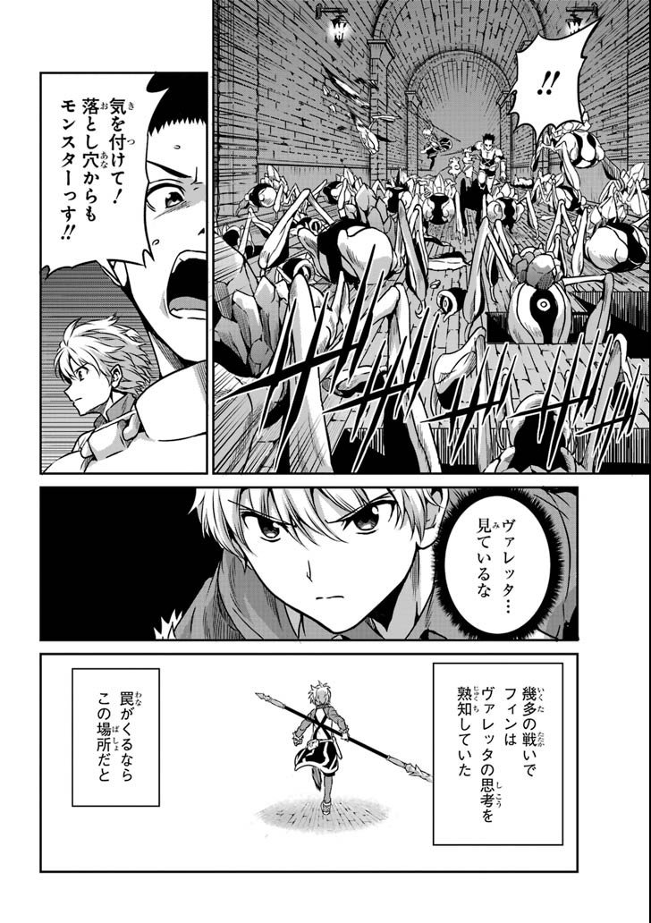 ダンジョンに出会いを求めるのは間違っているだろうか外伝ソード・オラトリア 第62話 - Page 9