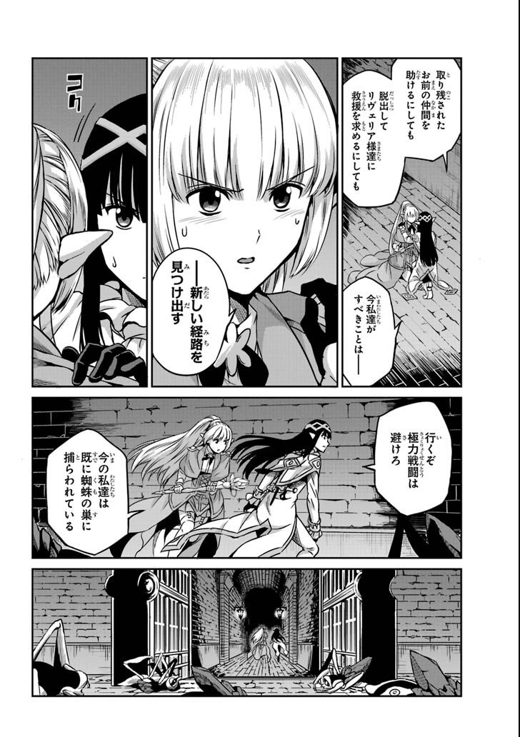 ダンジョンに出会いを求めるのは間違っているだろうか外伝ソード・オラトリア 第62話 - Page 25