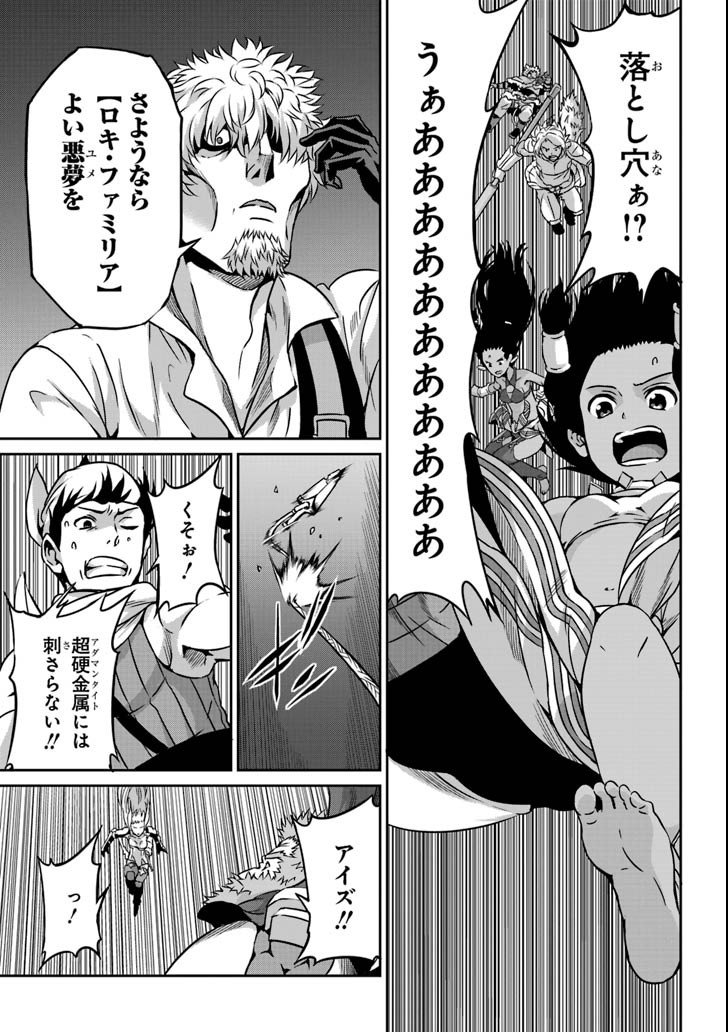 ダンジョンに出会いを求めるのは間違っているだろうか外伝ソード・オラトリア - 第62話 - Page 30