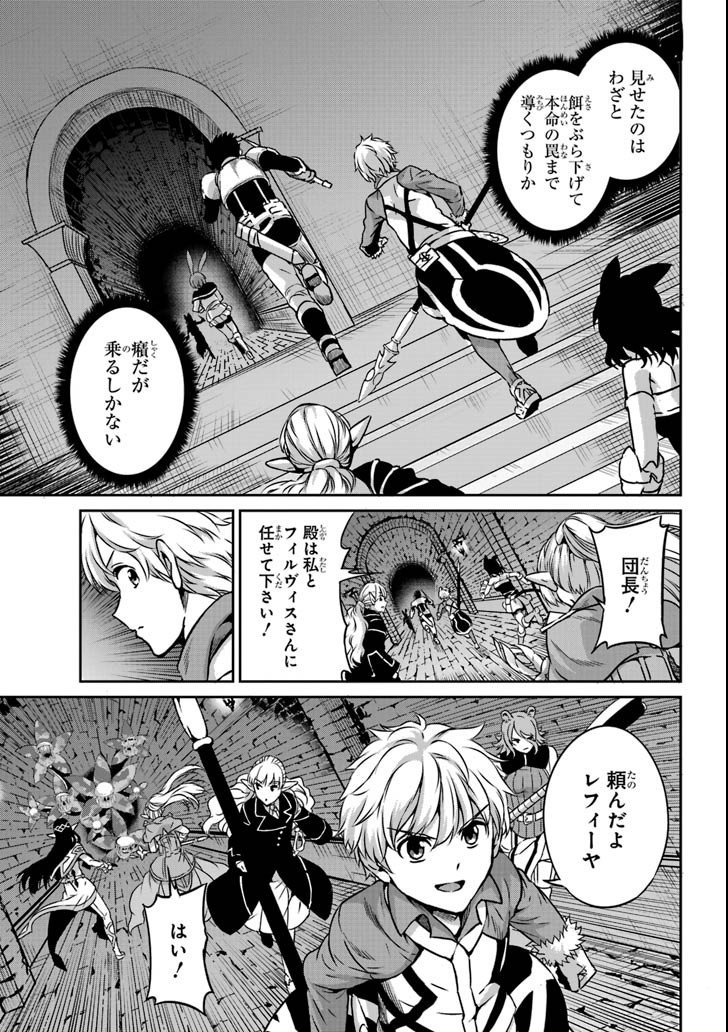 ダンジョンに出会いを求めるのは間違っているだろうか外伝ソード・オラトリア - 第62話 - Page 4