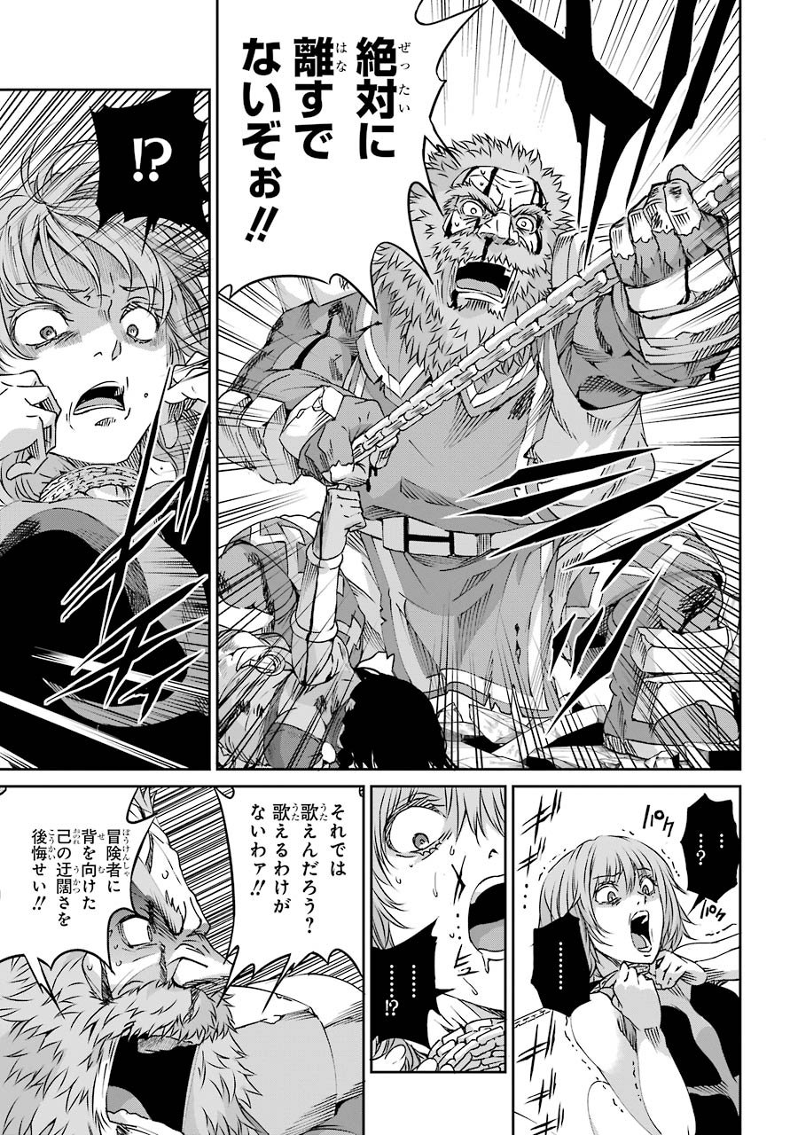 ダンジョンに出会いを求めるのは間違っているだろうか外伝ソード・オラトリア 第68話 - Page 13