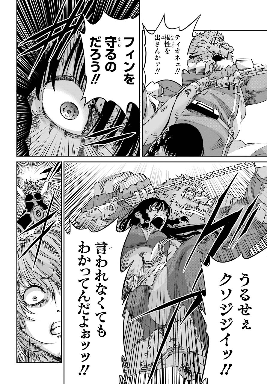 ダンジョンに出会いを求めるのは間違っているだろうか外伝ソード・オラトリア 第68話 - Page 14