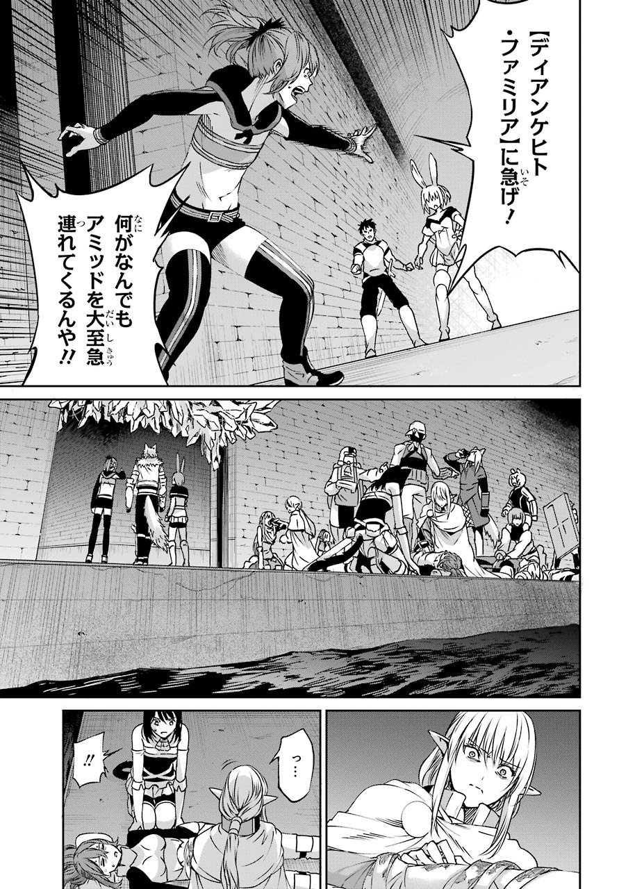 ダンジョンに出会いを求めるのは間違っているだろうか外伝ソード・オラトリア - 第68話 - Page 23