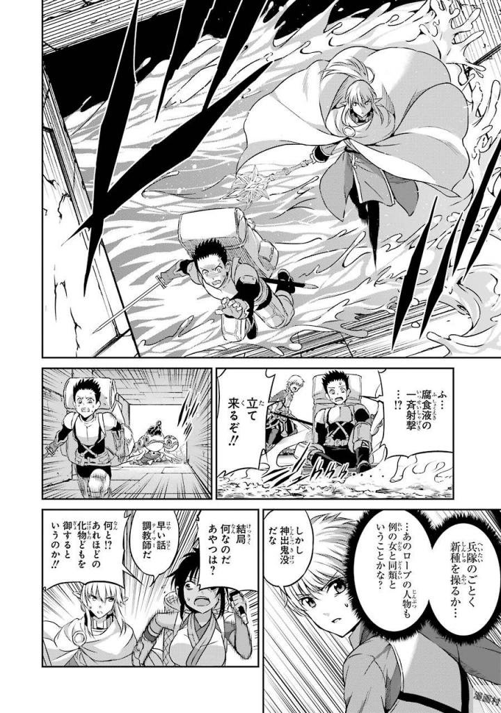 ダンジョンに出会いを求めるのは間違っているだろうか外伝ソード・オラトリア 第38話 - Page 10