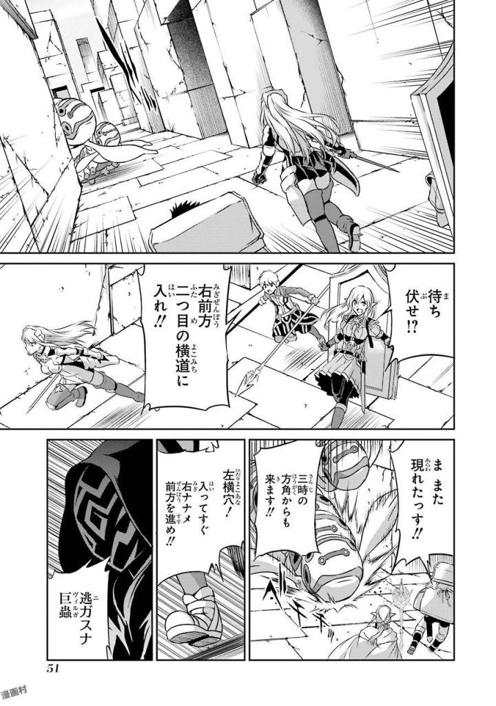 ダンジョンに出会いを求めるのは間違っているだろうか外伝ソード・オラトリア - 第38話 - Page 11