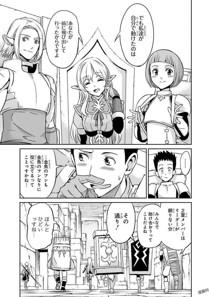 ダンジョンに出会いを求めるのは間違っているだろうか外伝ソード・オラトリア 第38話 - Page 27