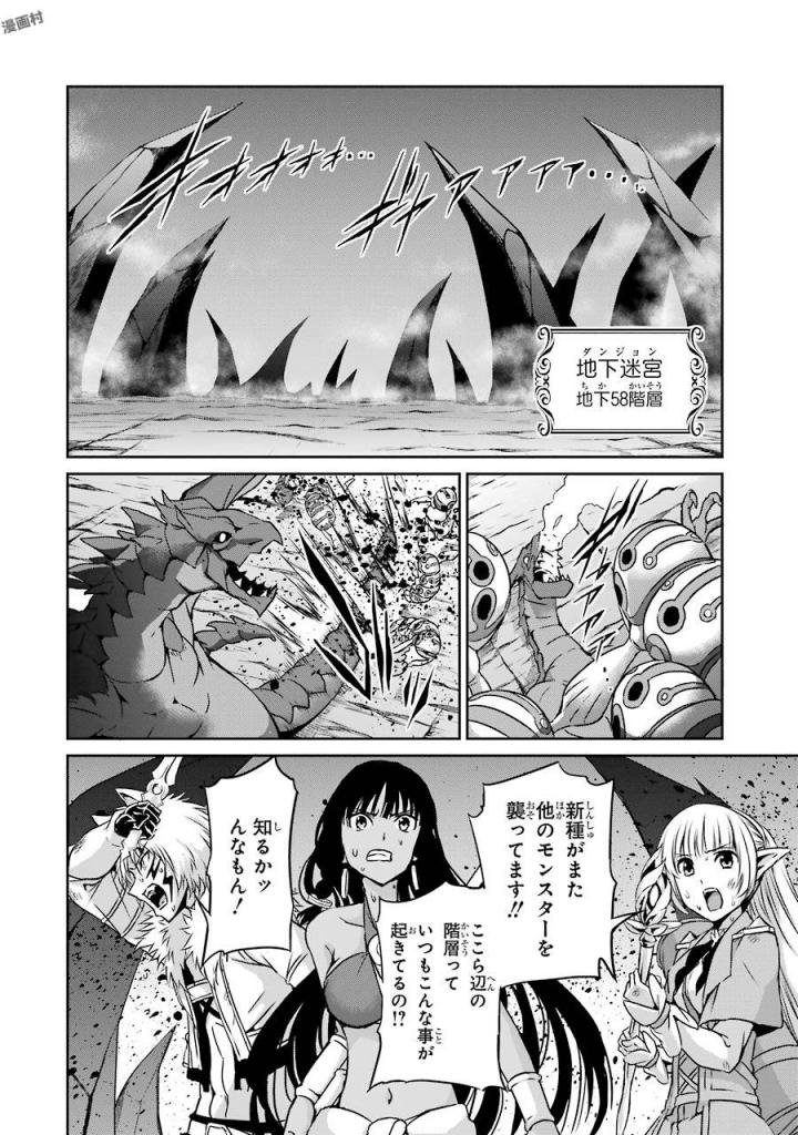 ダンジョンに出会いを求めるのは間違っているだろうか外伝ソード・オラトリア 第38話 - Page 28